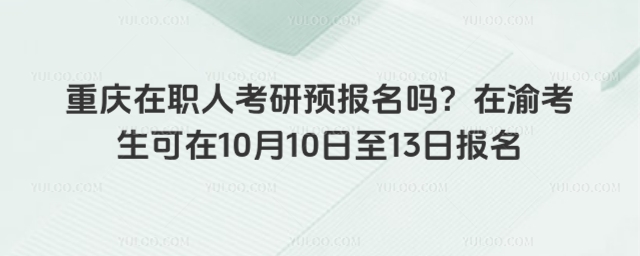 ������ְ�˿���Ԥ������