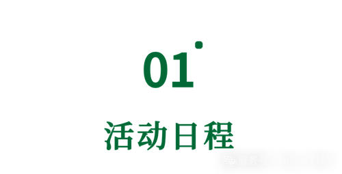 汇佳分享研讨会