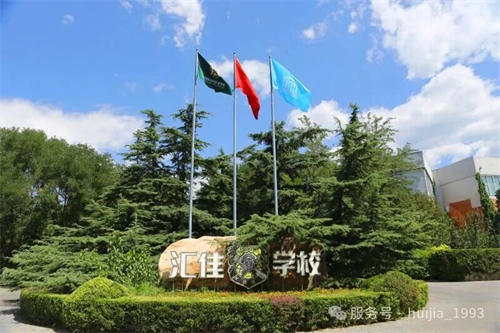 汇佳分享研讨会