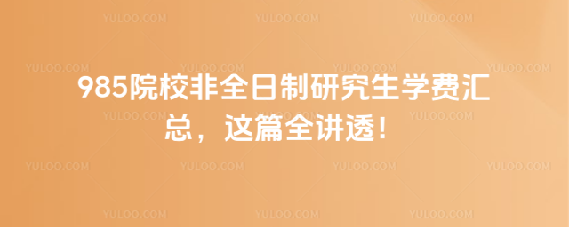 985ԺУȫоѧѻܣƪȫ͸