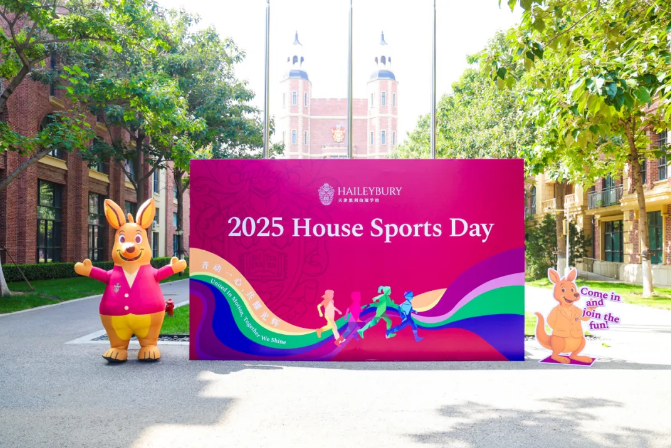 黑利伯瑞体育节