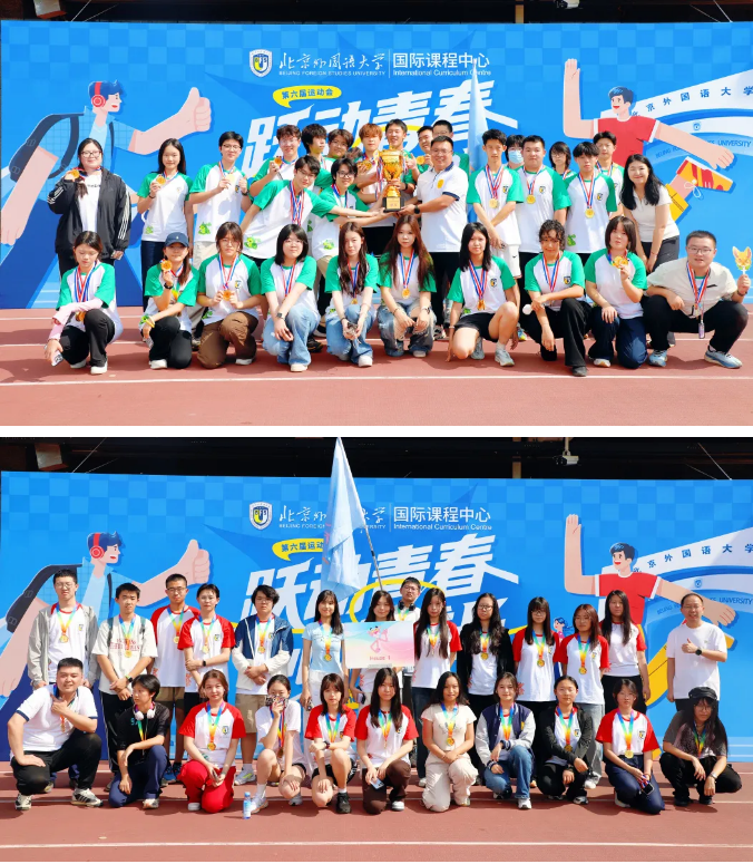 北外ICC秋季运动会