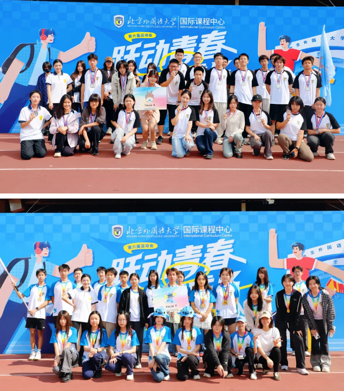 北外ICC秋季运动会