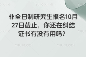 ȫо1027սֹ㻹ھ֤ûоԤɶʱʼ̼ע