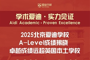 2025ALevel󿼷Ű!ѧУӢѧALevelɼٴԻ!