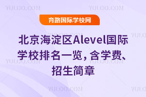 2026걱AlevelѧУһѧѡ