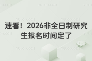 ٿ2026ȫоʱ䶨