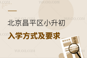 2026걱ƽСѧʽҪ󷢲Ⱥѧ嵥