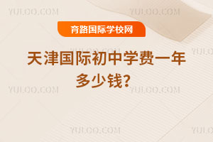 2025-2026ʳѧһǮ