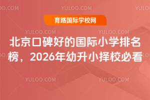 ڱõĹСѧ2026СУؿ