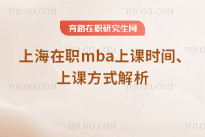 ϺְmbaϿʱ䡢Ͽηʽ