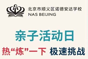 9.21ձ˳ŵ°ѧУӻԤ棬УͥǰԤԼ