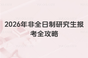 2026ȫоȫԣ+רҵĿ¼