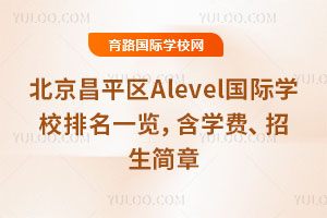 2026걱ƽAlevelѧУһѧѡ