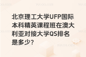 ѧUFPʱƾӢγ̰ڰĴǶԽӴѧQSǶ٣