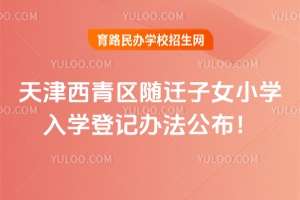 2026ǨŮСѧѧǼǰ취