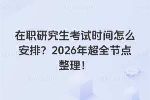 ְоʱôţ2026곬ȫڵ