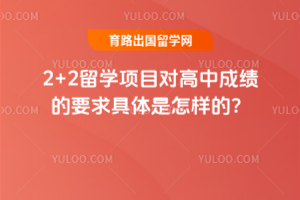 2+2��ѧ��Ŀ�Ը��гɼ���Ҫ������������ģ�