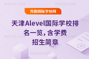 2026AlevelѧУһѧѡ