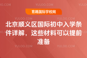 2026걱˳ʳѧ⣬ЩϿǰ׼