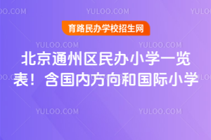 2026걱ͨСѧһڷ͹Сѧ
