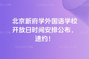 ¸ѧѧУ2025-2026ѧ꣨ϣʱ䰲ŹԼ
