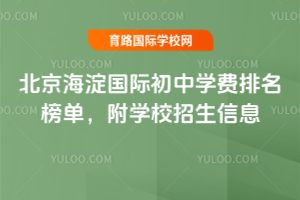 2026걱ʳѧ񵥣ѧУϢ
