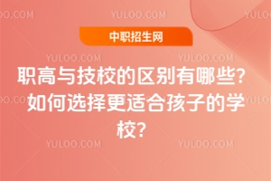 ְ뼼УЩѡʺϺӵѧУ