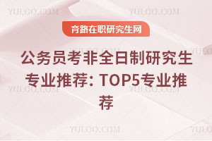 ԱȫоרҵƼTOP5רҵƼ