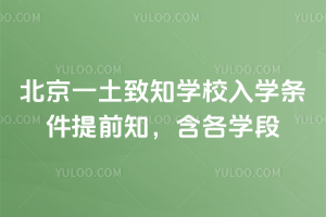 2026걱һ֪ѧУѧǰ֪ѧ