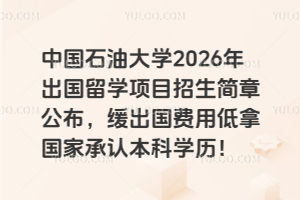 йʯʹѧ2026ѧĿ¹õùҳϱѧ