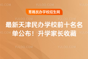 ѧУǰʮ2026ѧҳղ