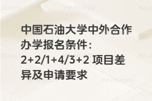 йʯʹѧѧ2+2/1+4/3+2Ŀ켰Ҫ