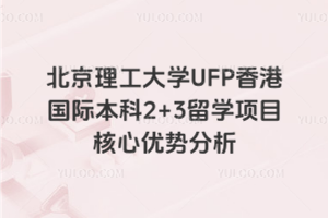 ѧUFP۹ʱ2+3ѧĿƷ