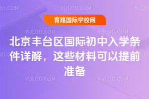 2026걱̨ʳѧ⣬ЩϿǰ׼