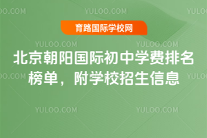 2026걱ʳѧ񵥣ѧУϢ