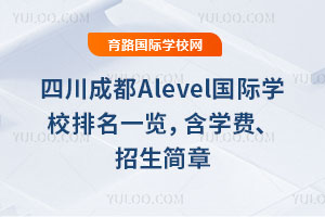 2026ĴɶAlevelѧУһѧѡ