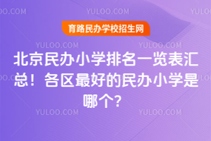 2026걱СѧһܣõСѧĸ