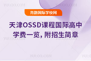 2025-2026ѧOSSDγ̹ʸѧһ