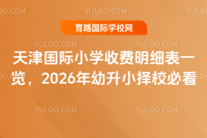 Сѧշϸһ2026СУؿ