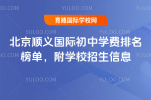 2026걱˳ʳѧ񵥣ѧУϢ