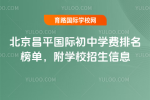 2026걱ƽʳѧ񵥣ѧУϢ