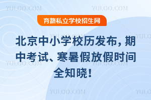 ٿСѧ2025-2026Упԡٷżʱȫ֪