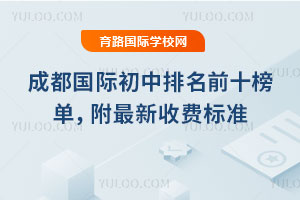 ɶʳǰʮ񵥣2026շѱ׼