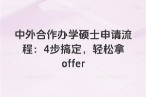 ѧ˶ʿ̣4㶨offer