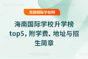 2025꺣ϹѧУѧtop5ѧѡַ