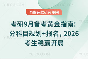 9±ָϣֿĿ滮+2026Ӯ