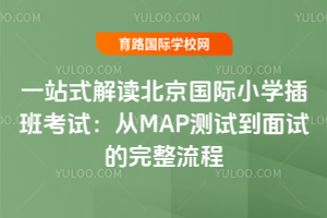 һվʽСѧ࿼ԣMAPԵԵ