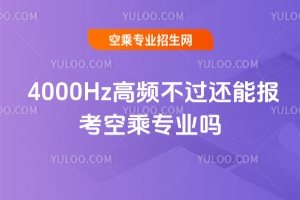 4000Hzl^߀܈󿼿ճˌI᣿