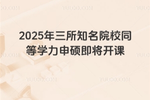 2025֪ԺУͬѧ˶Σʣᣡץ